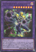 BETB-JPS06 Destiny HERO - Dystopia [UR]