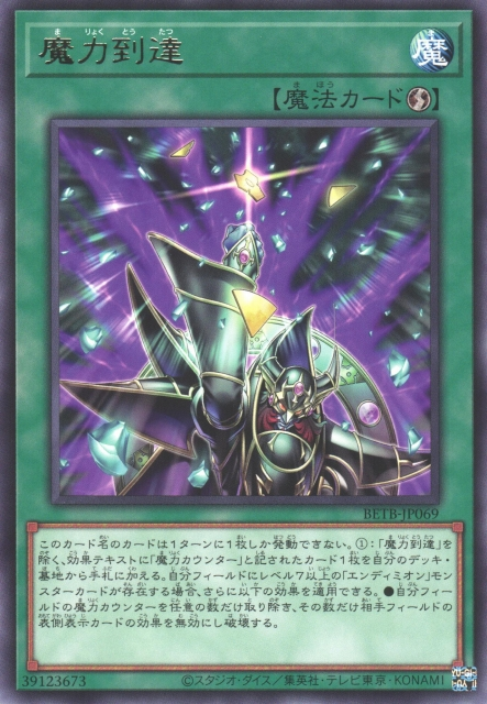 BETB-JP069 Spell Power Attainment [R]