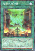 DBGV-JP006 Pere-Zenet Em Heru [NPR]