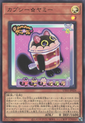 UT01-JP026 Cupsy☆Yummy [UR]