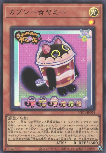 UT01-JP026 Cupsy☆Yummy [UR]