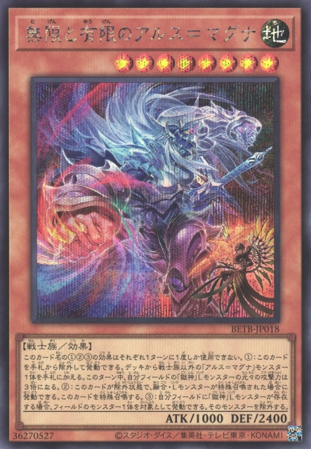 BETB-JP018 Ars Magna of Infinity and Finity [SCR]
