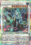 BETB-JP040 Ashtraya Mikumari-no-Mikoto [PSR]
