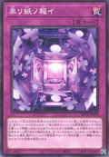 BETB-JP078 Cursed Paper Retribution [C]