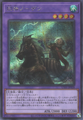 UT01-JP028 Elder Entity Norden [SCR]