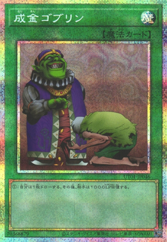 UT01-JP046 Upstart Goblin [PSR]