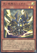 DBGV-JP032 Xenovader △ of Sky Sheol [SR]