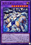 26LP-JP003 Dracotail Arthalion [UR]