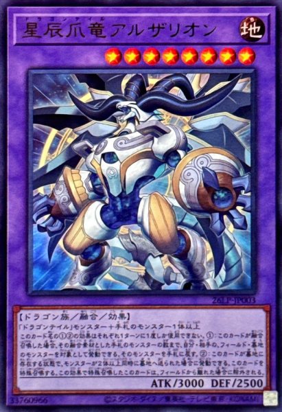 26LP-JP003 Dracotail Arthalion [UR]