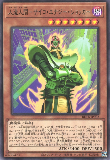 BETB-JP003 Jinzo - Energy Shocker [R]