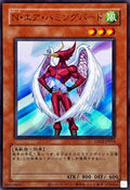 LPG2-JP014 Neo-Spacian Air Hummingbird [UR] (Old Print)
