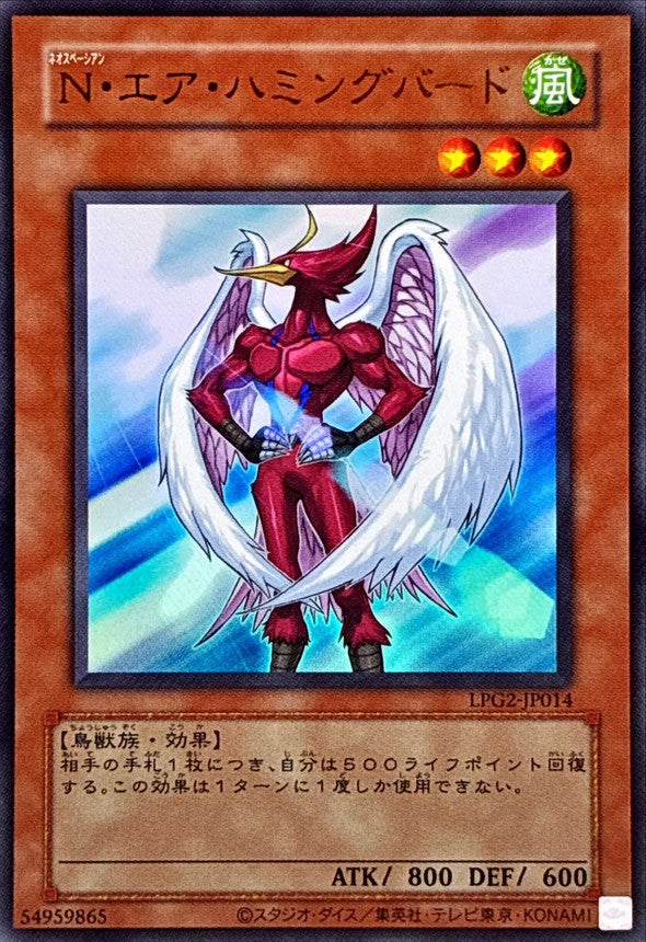 LPG2-JP014 Neo-Spacian Air Hummingbird [UR] (Old Print)
