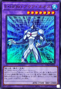 LPG2-JP032 Elemental HERO Aqua Neos [UR]