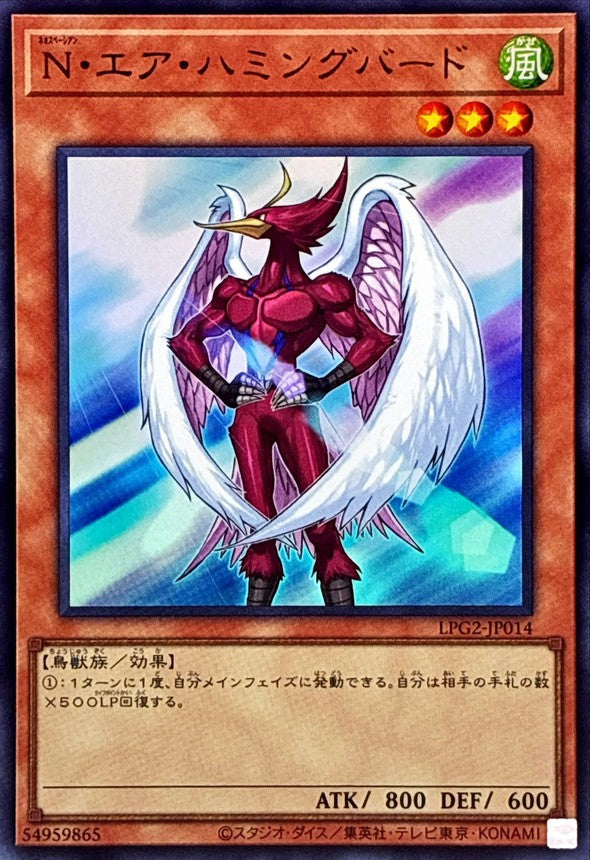 LPG2-JP014 Neo-Spacian Air Hummingbird [UR]