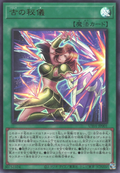 UT01-JP001 Ancient Secrets [UR]