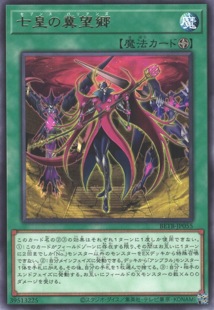 BETB-JP055 Seventh Barian's [R]