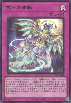 UT01-JP057 Dominus Impulse [UR]