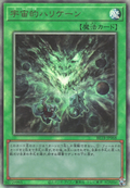 BETB-JP068 Spatial Trunade [UL]
