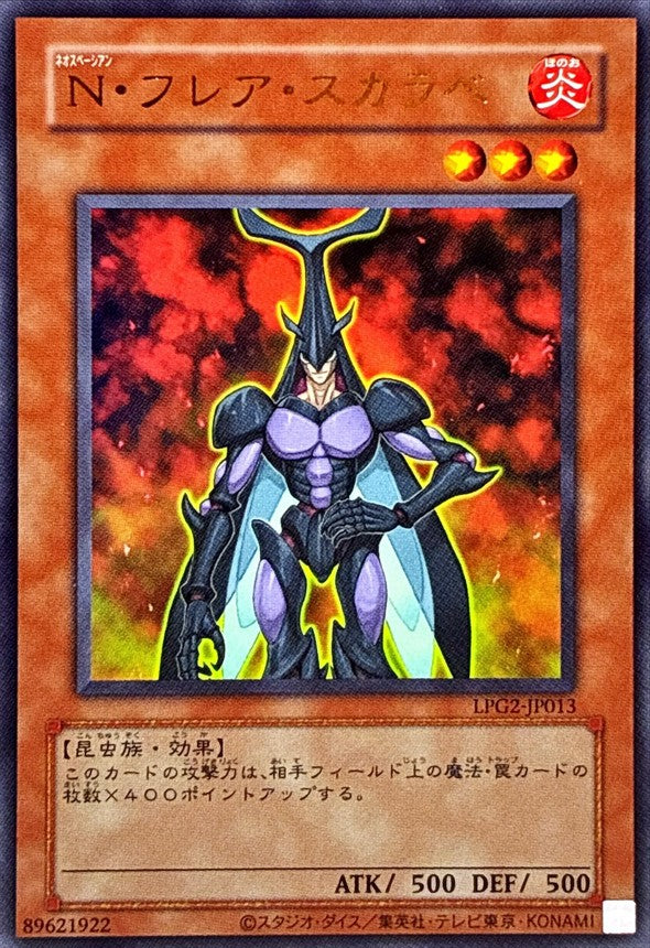 LPG2-JP013 Neo-Spacian Flare Scarab [UR] (Old Print)