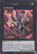 BETB-JP042 Number 104: Masquerade Vain [SCR]