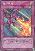 UT01-JP059 Dragon's Mind [CR]