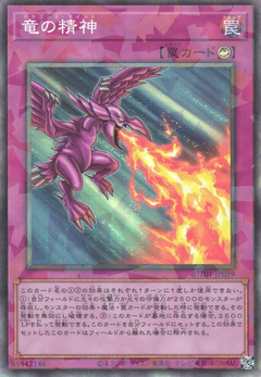 UT01-JP059 Dragon's Mind [CR]