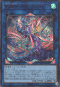 BETB-JP046 Azure Ocean Dragon Lord - Neo-Daedalus Rage [UR]
