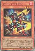 UT01-JP020 Sword Ryzeal [UL]