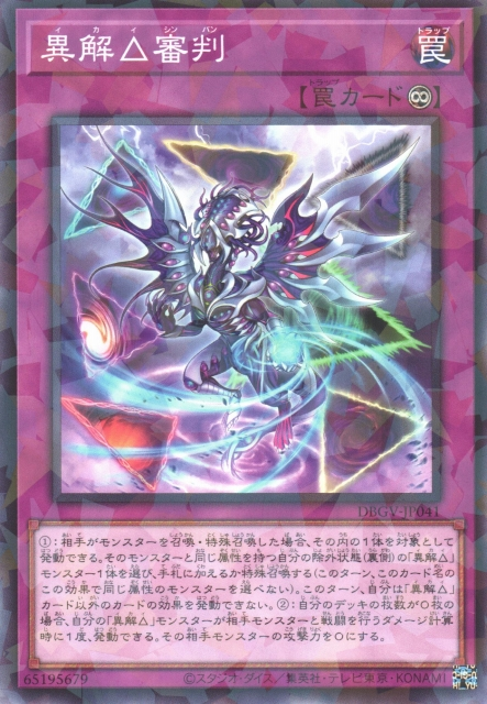 DBGV-JP041 Xenovader △ Judgment [NPR]