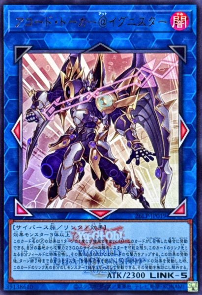 26LP-JP019 Allied Code Talker @Ignister [UR] (WCS2026 Logo Version)