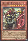 BETB-JP009 Akasuna the Battle Ashtra [UR]