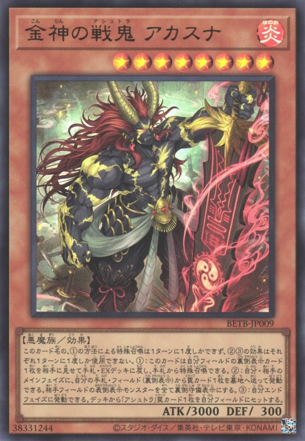 BETB-JP009 Akasuna the Battle Ashtra [UR]