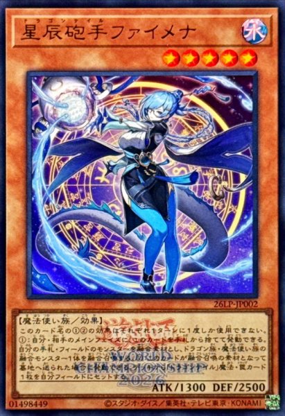 26LP-JP002 Dracotail Faimena [UR] (WCS2026 Logo Version)