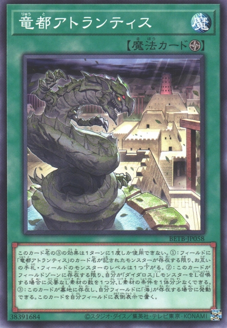 BETB-JP058 Atlantis, City of the Sea Dragon [C]