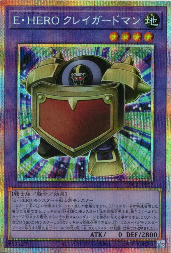 LPG2-JP007 Elemental HERO Clay Guardian [PSR]