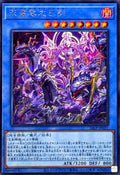 26LP-JP021 Ame no Murakumo no Mitsurugi [SCR]