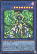 DBGV-JP004 Tauzenet Wadjet [SR]