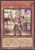 BETB-JP024 Adamancipator Conductor [SCR]