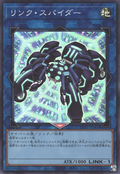 UT01-JP043 Link Spider [SR]