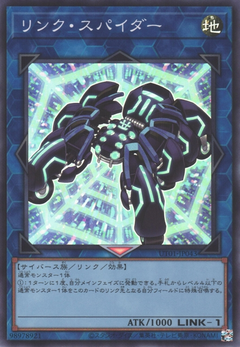 UT01-JP043 Link Spider [SR]