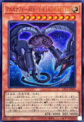 LPG2-JP030 Arcana Force EX - The Light Ruler [UR]