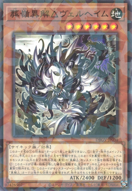 DBGV-JP036 Burial Summit Xenovader △ Helheim [NPR]