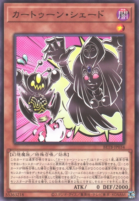 BETB-JP034 Cartoon Shade [C]