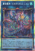 BETB-JP046 Azure Ocean Dragon Lord - Neo-Daedalus Rage [PSR]