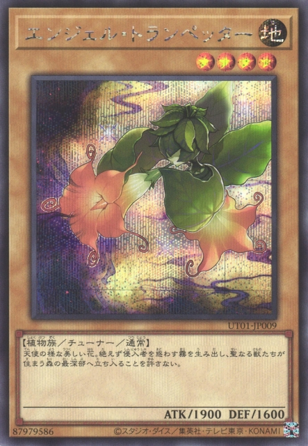 UT01-JP009 Angel Trumpeter [SCR]