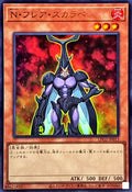LPG2-JP013 Neo-Spacian Flare Scarab [UR]