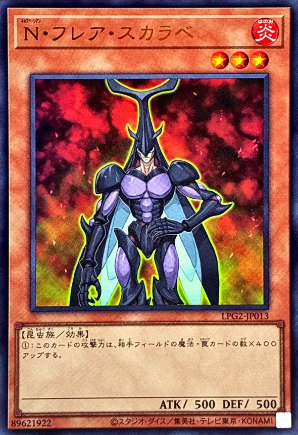LPG2-JP013 Neo-Spacian Flare Scarab [UR]