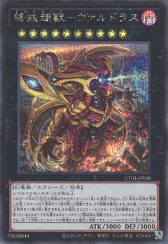 UT01-JP036 Varudras, the Final Bringer of the End Times [SCR]