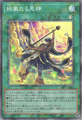 UT01-JP052 Radiant Typhoon Vision [CR]