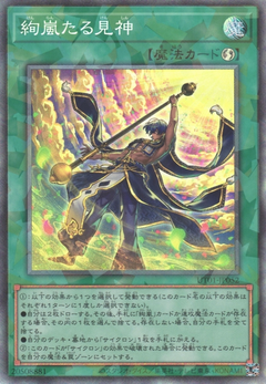 UT01-JP052 Radiant Typhoon Vision [CR]